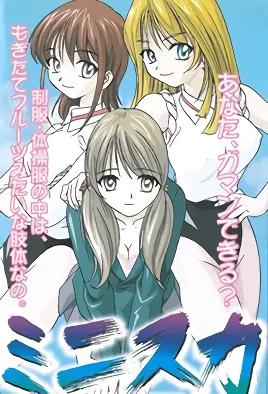 迷你裙女学园封面图