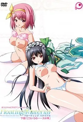Floating Material封面图