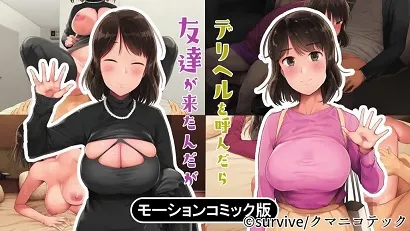 点了应召女郎结果朋友来了封面图
