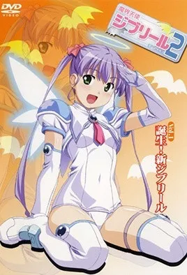 魔界天使吉普莉露2封面图