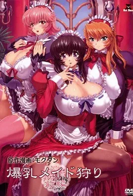 爆乳女仆狩猎封面图