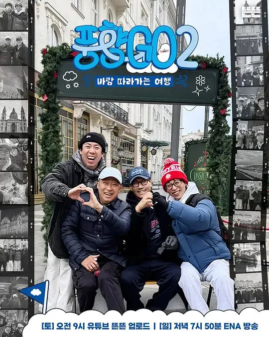 风向GO 第二季封面图