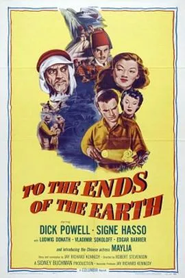 天涯追踪 To the Ends of the Earth封面图