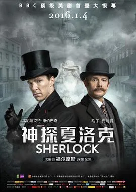 神探夏洛克：可恶的新娘 Sherlock: The Abominable Bride封面图