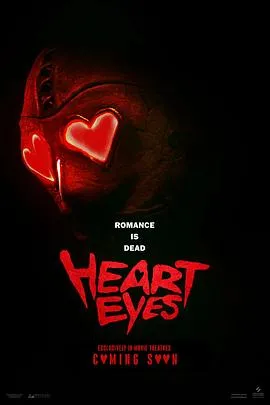 腥心眼 Heart Eyes封面图