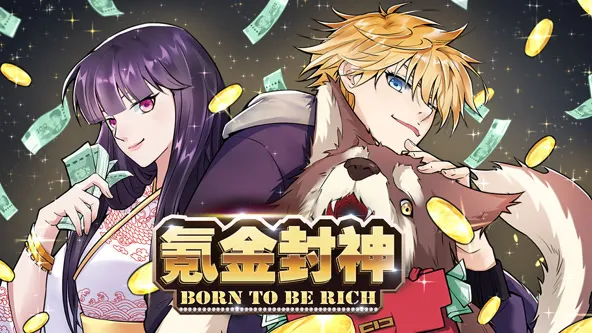 氪金封神封面图