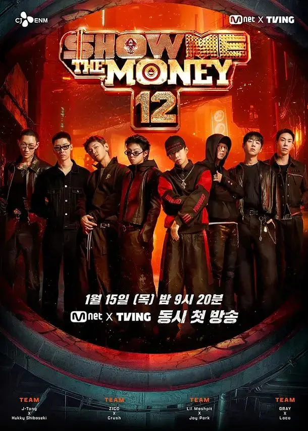 给我钱 第12季封面图