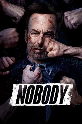 小人性 Nobody封面图