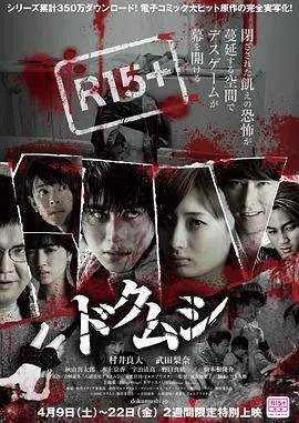 毒虫 ドクムシ封面图