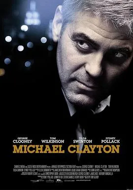 迈克尔·克莱顿 Michael Clayton封面图