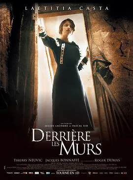 普罗旺斯惊魂记 Derrière les murs封面图