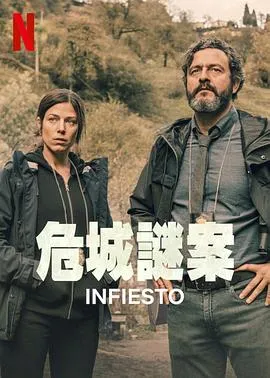 因菲耶斯托 Infiesto封面图