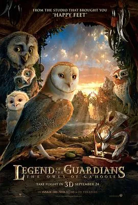 猫头鹰王国：守卫者传奇 Legend of the Guardians: The Owls of Ga&amp;amp;amp;#39;Hoole封面图