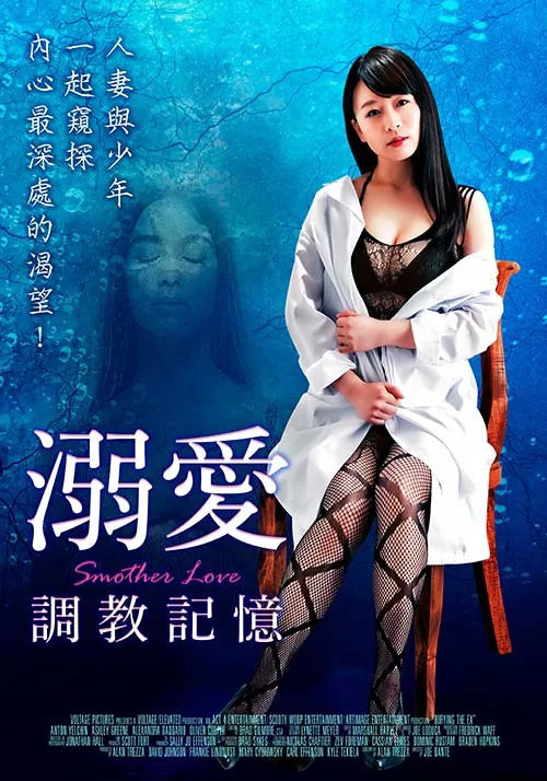 溺爱：调教记忆封面图