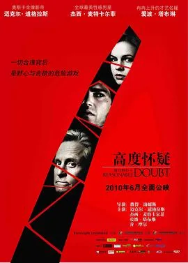 高度怀疑 Beyond a Reasonable Doubt封面图