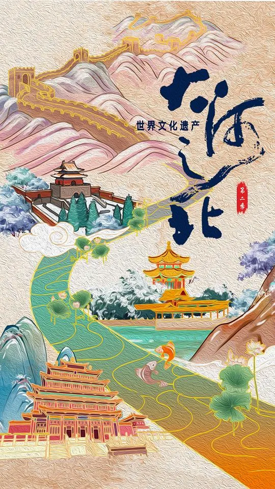 大河之北第二季封面图