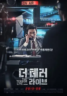 恐怖直播 더 테러 라이브封面图