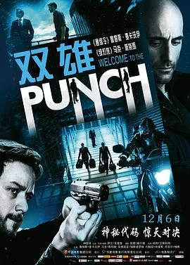 双雄 Welcome to the Punch封面图