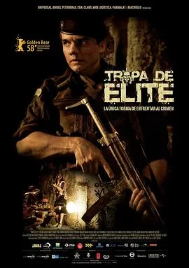 精英部队 Tropa de Elite封面图