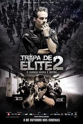 精英部队2：大敌当前 Tropa de Elite 2 - O Inimigo Agora É Outro封面图