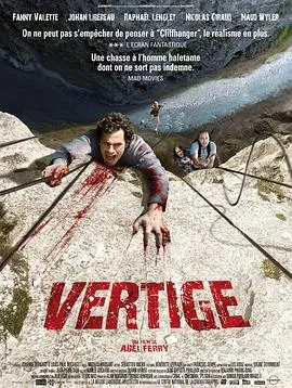 眩晕 Vertige封面图