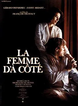 隔墙花 La femme d&amp;amp;amp;#39;à côté封面图