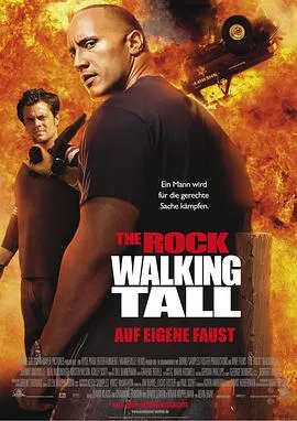 威震八方 Walking Tall封面图