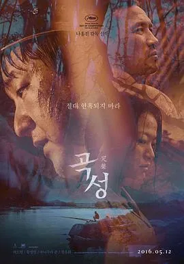 哭声 곡성封面图