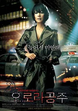 奥罗拉公主 오로라 공주封面图