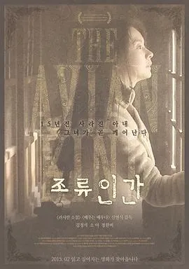 鸟类人间 조류인간封面图
