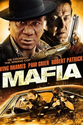 黑手党 Mafia封面图