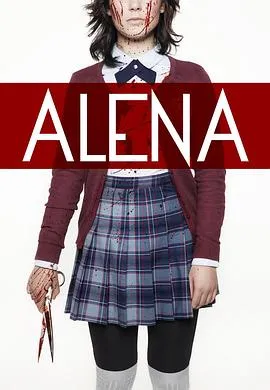 阿琳娜 Alena封面图