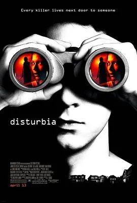 后窗惊魂 Disturbia封面图