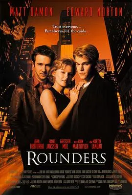 赌王之王 Rounders封面图