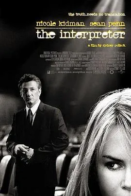 翻译风波 The Interpreter封面图