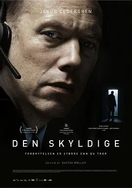 罪人 Den skyldige封面图