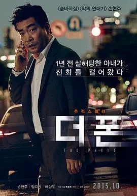 手机 더 폰封面图