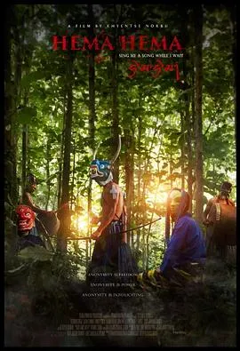 嘿玛 嘿玛 Hema Hema: Sing Me a Song While I Wait封面图