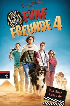 五伙伴历险记4 Fünf Freunde 4封面图