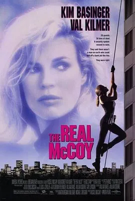 霹雳神偷 The Real McCoy封面图