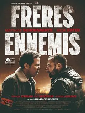 近敌 Frères ennemis封面图