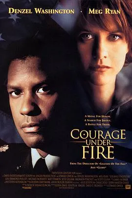 生死豪情 Courage Under Fire封面图