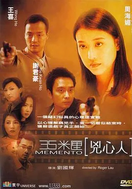 35米厘：凶心人 35米厘凶心人封面图