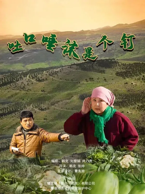 吐口唾沫是个钉封面图