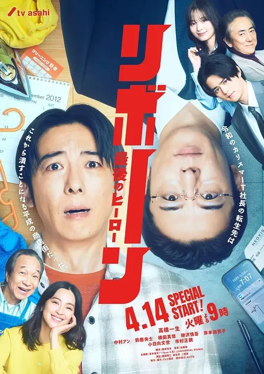 再生～最后英雄～封面图