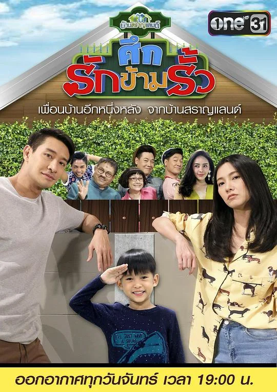逗爱藩篱封面图