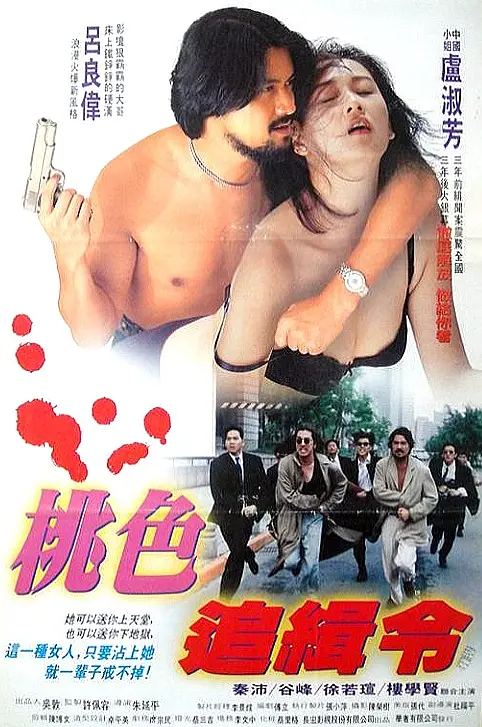 终极猎杀1994封面图
