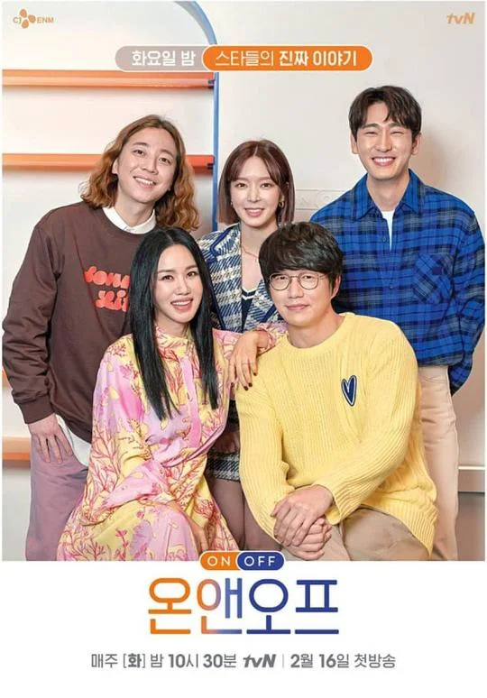 ON&amp;amp;OFF2封面图