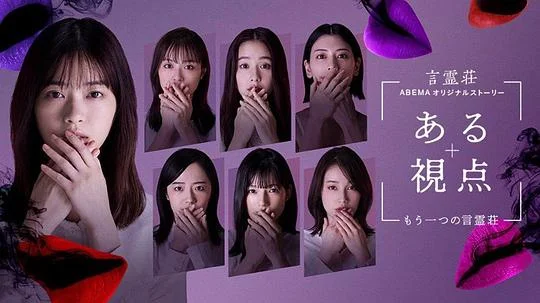 一个视角-另一个言灵庄-封面图