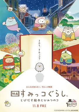 映画封面图